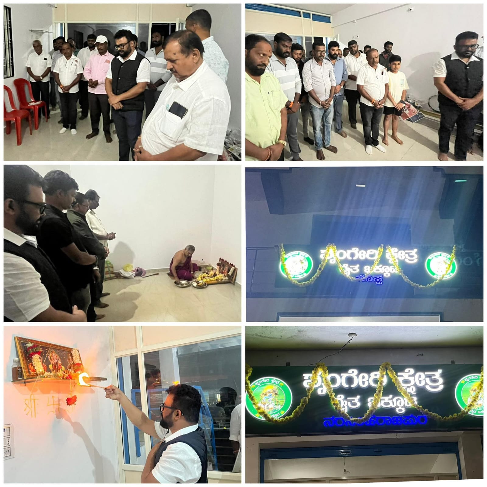 ಶೃಂಗೇರಿ ಕ್ಷೇತ್ರ ರೈತ ಒಕ್ಕೂಟದ ನರಸಿಂಹರಾಜಪುರ ತಾಲ್ಲೂಕುಗಳ ನೂತನ ಕಛೇರಿಗಳ ಪೂಜಾ ಕಾರ್ಯಕ್ರಮ