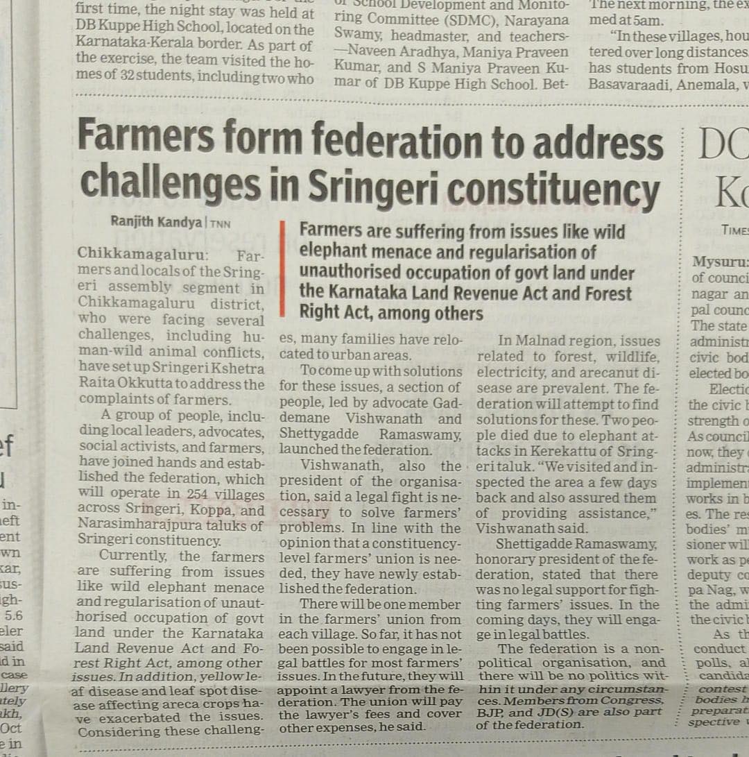 ಶೃಂಗೇರಿ ಕ್ಷೇತ್ರ ರೈತ ಒಕ್ಕೂಟ ಸ್ಥಾಪನೆ ಕುರಿತು ಪತ್ರಿಕಾ ವರದಿಗಳು. - Image 1