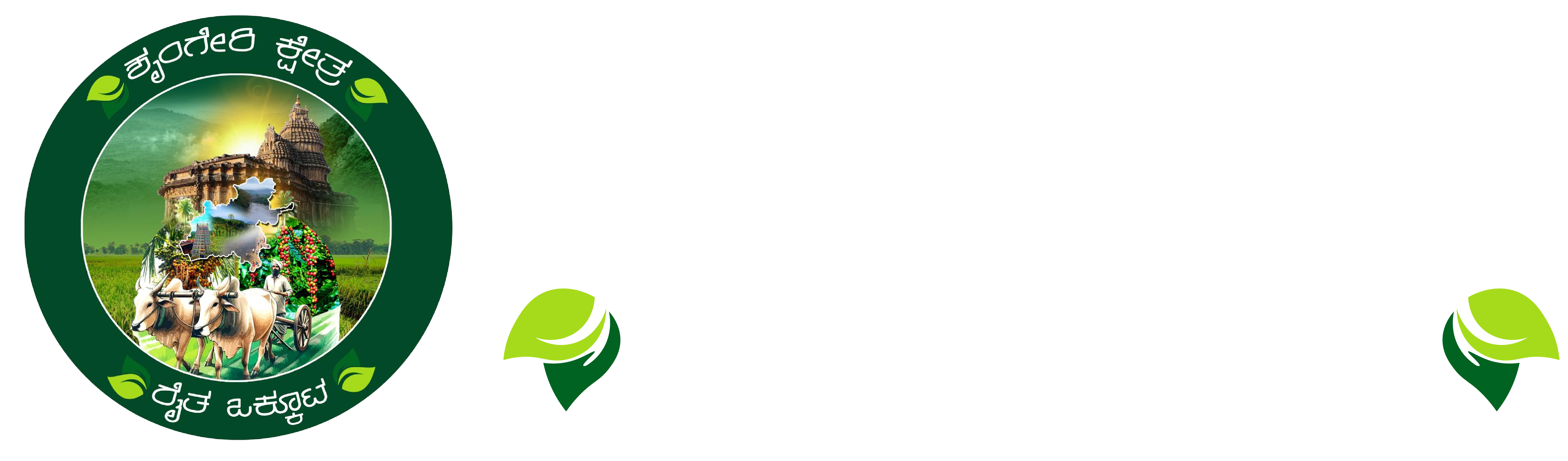 ರೈತ ಒಕ್ಕೂಟ